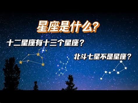 北斗七星代表什麼